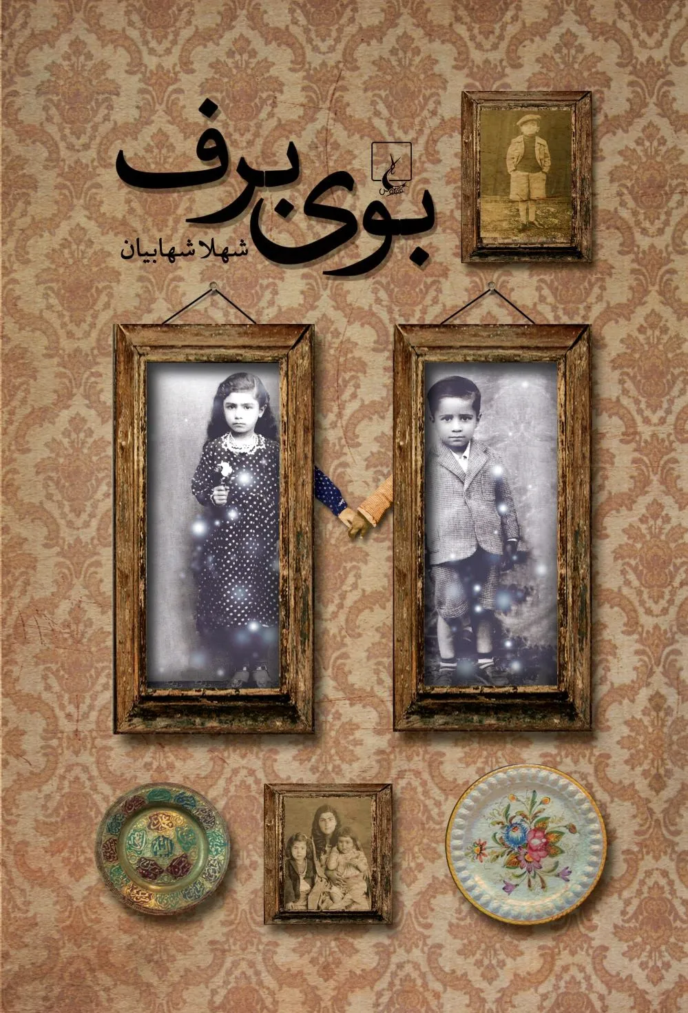 بوی برف