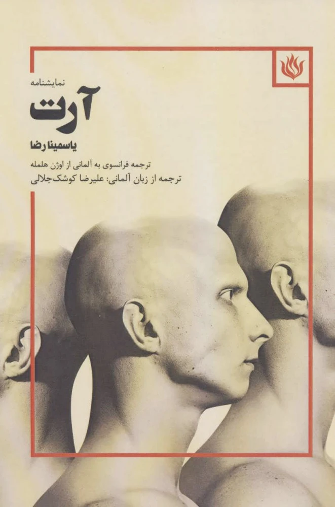 آرت