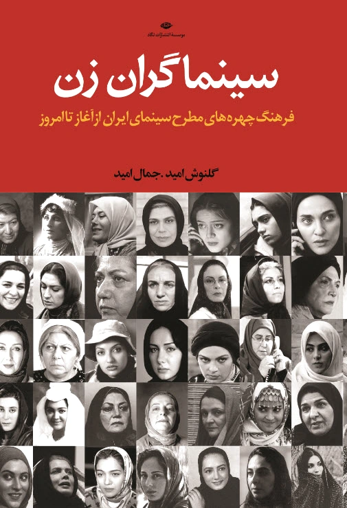 سینماگران زن