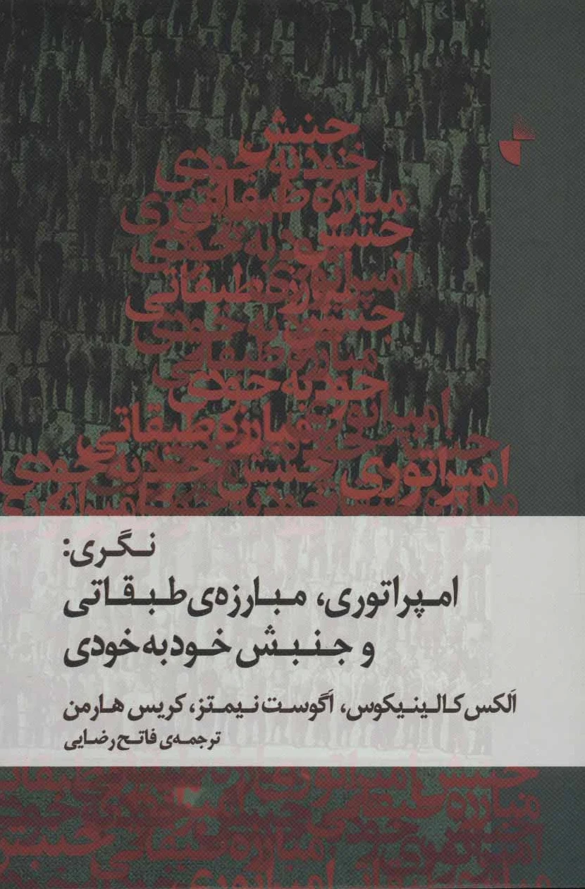 نگری