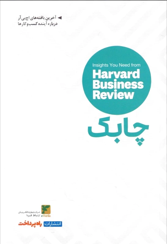 چابک