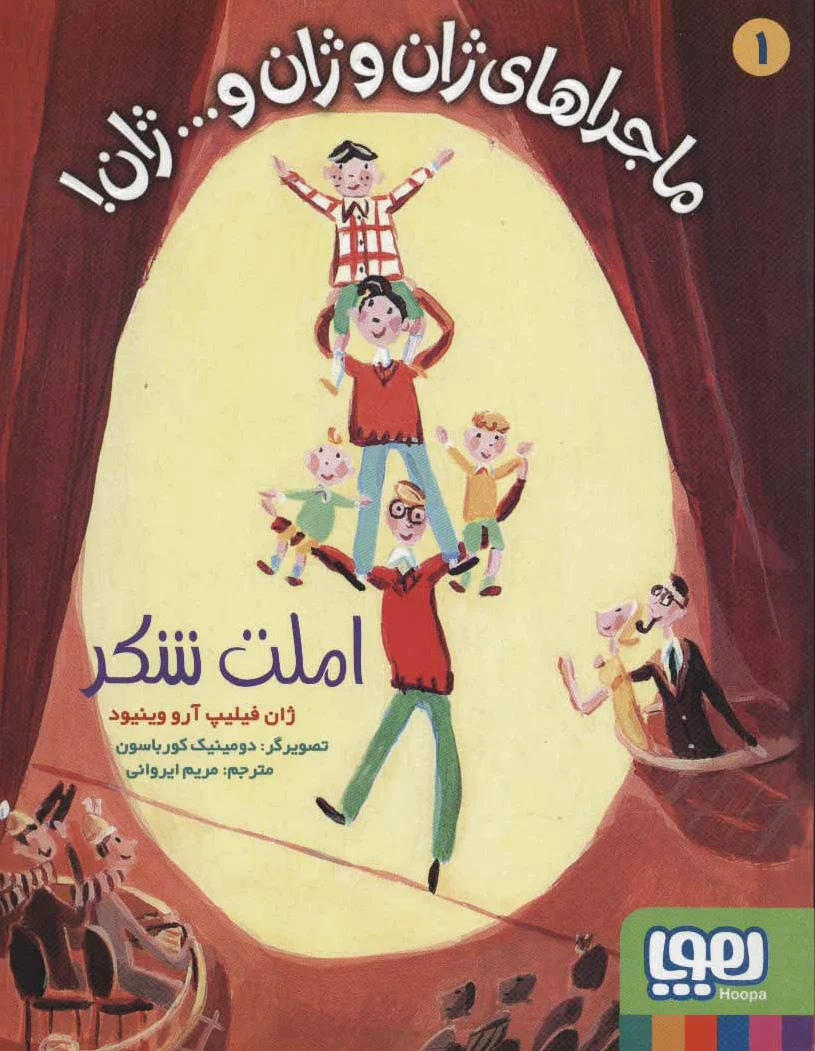 املت شکر