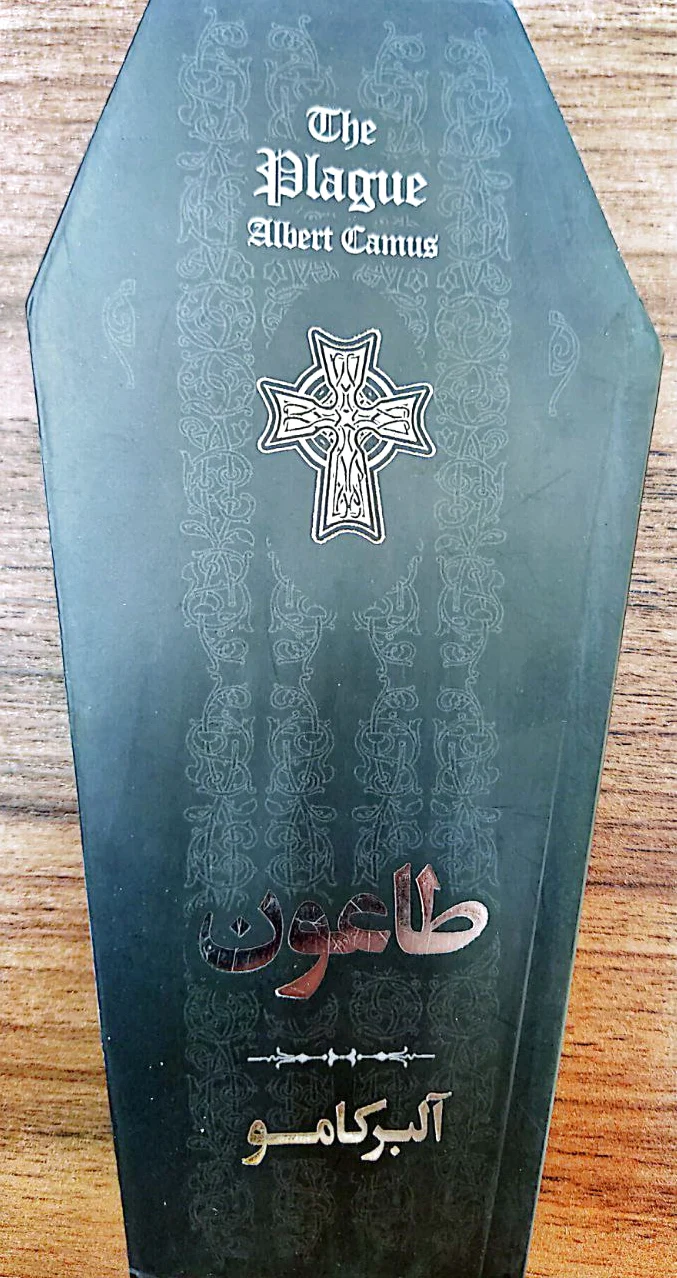 طاعون