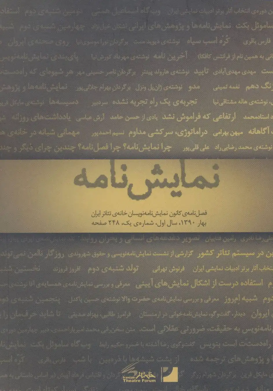 نمایش نامه