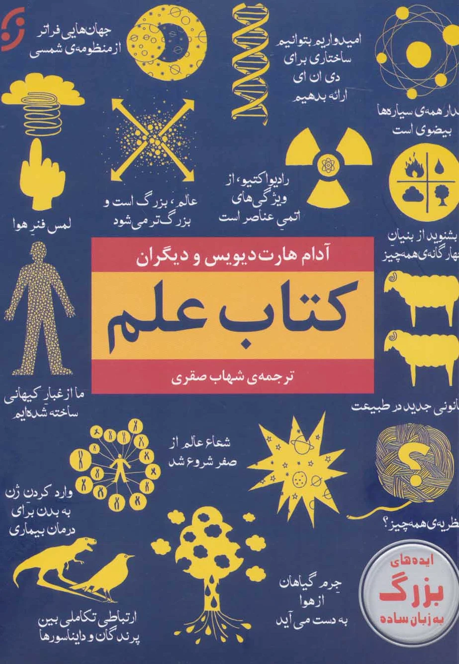 علم