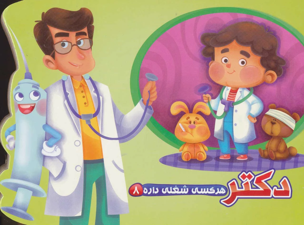 دکتر