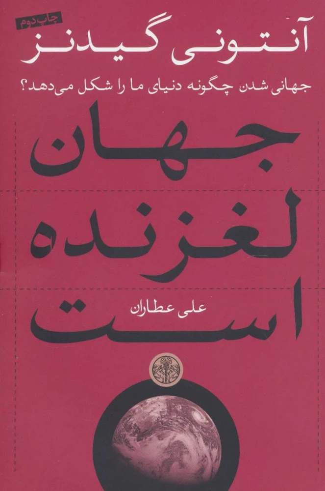 جهان لغزنده است