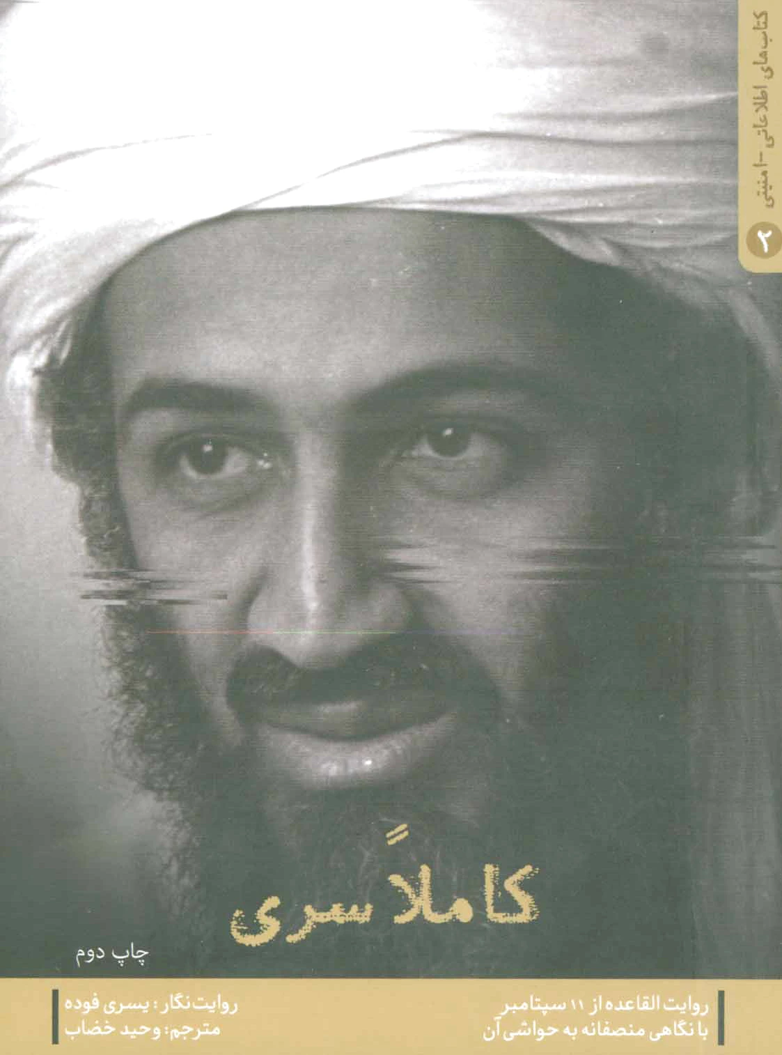 کاملا سری