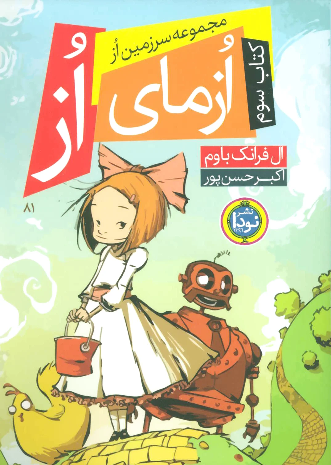 ازمای از