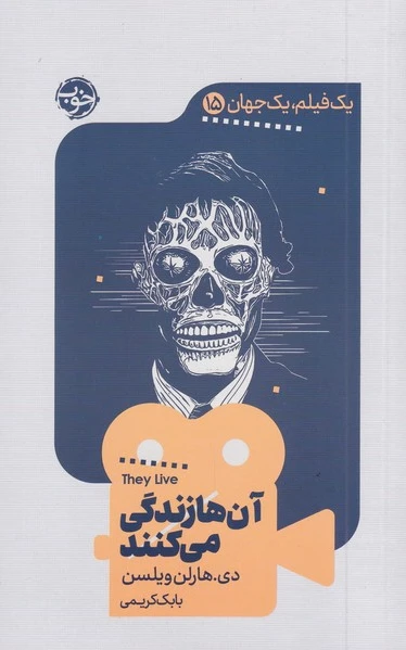 آن ها زندگی می کنند