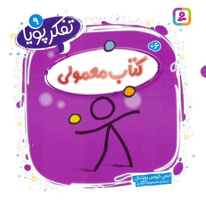 معمولی