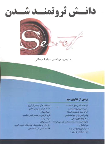 دانش ثروتمند شدن