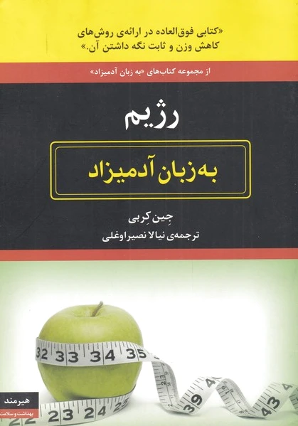 رژیم
