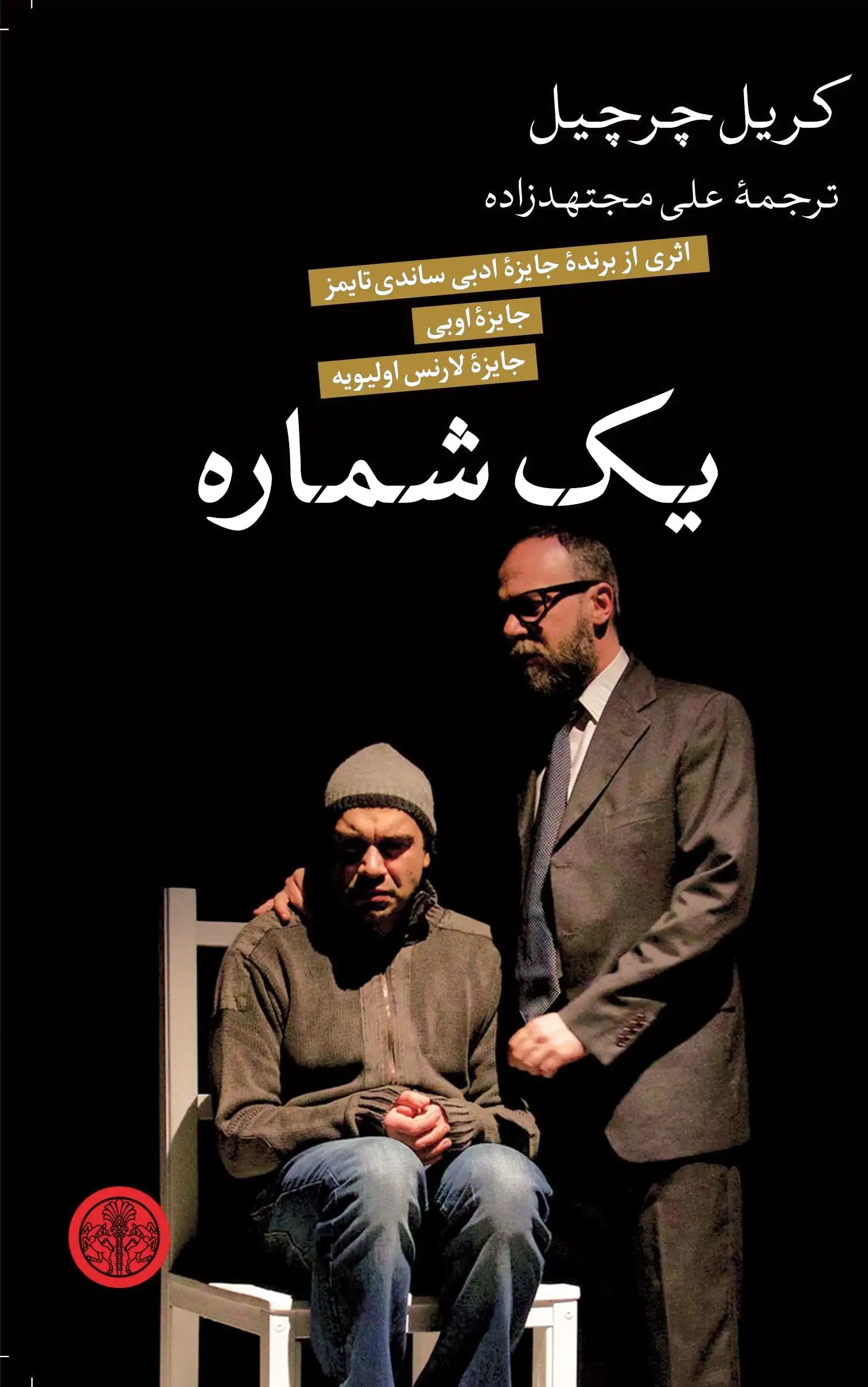یک شماره