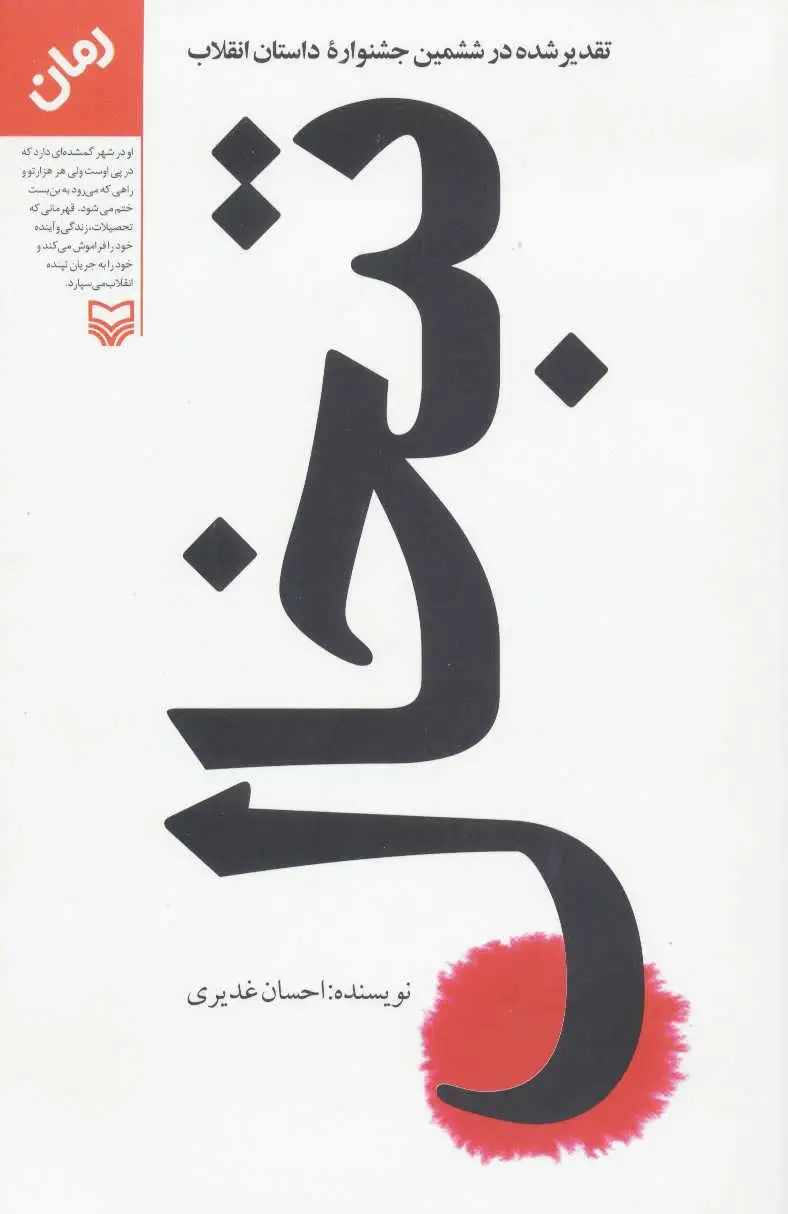 تبخال