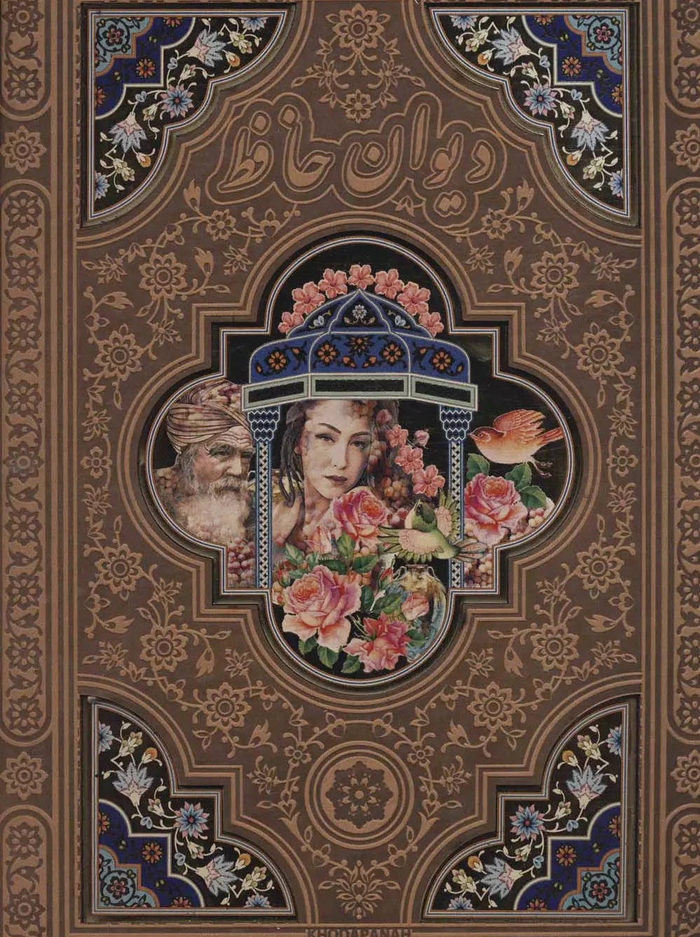 دیوان حافظ (ترمو)