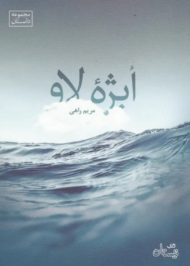 ابژه لاو