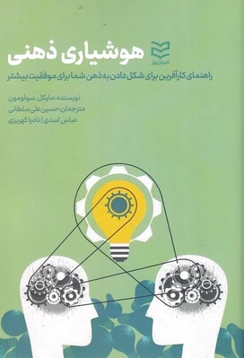 هوشیاری ذهنی