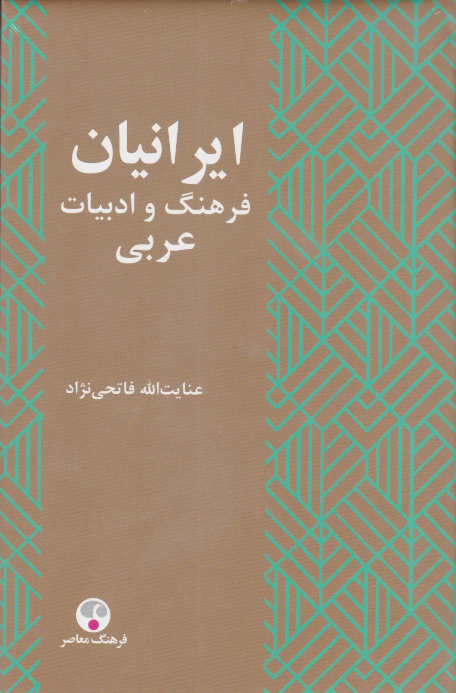 ایرانیان