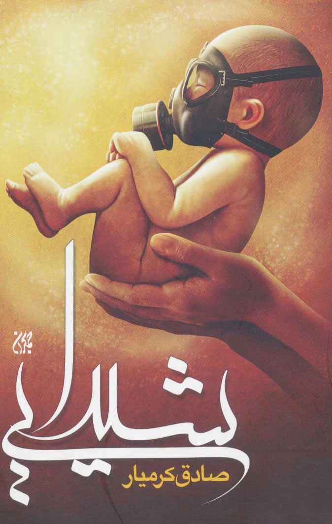 شیدایی