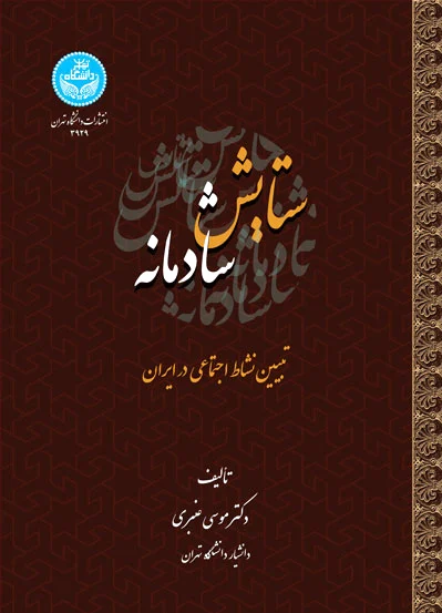 ستایش شادمانه