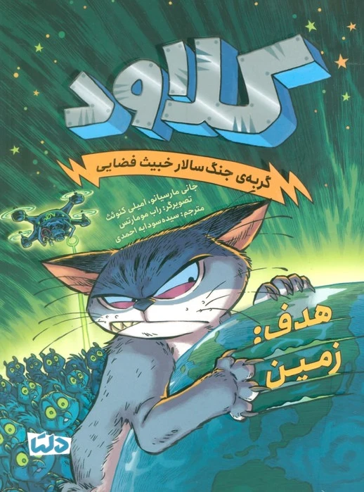 کلاود 4