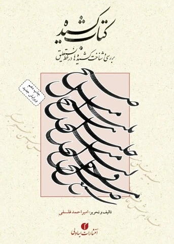 کشیده