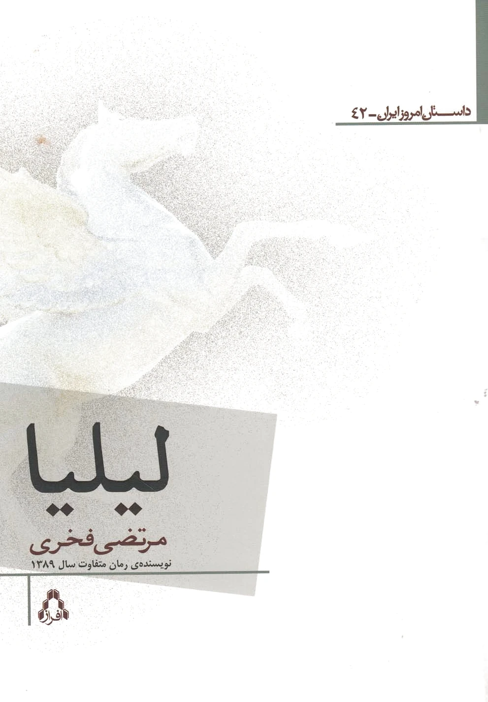 لیلیا