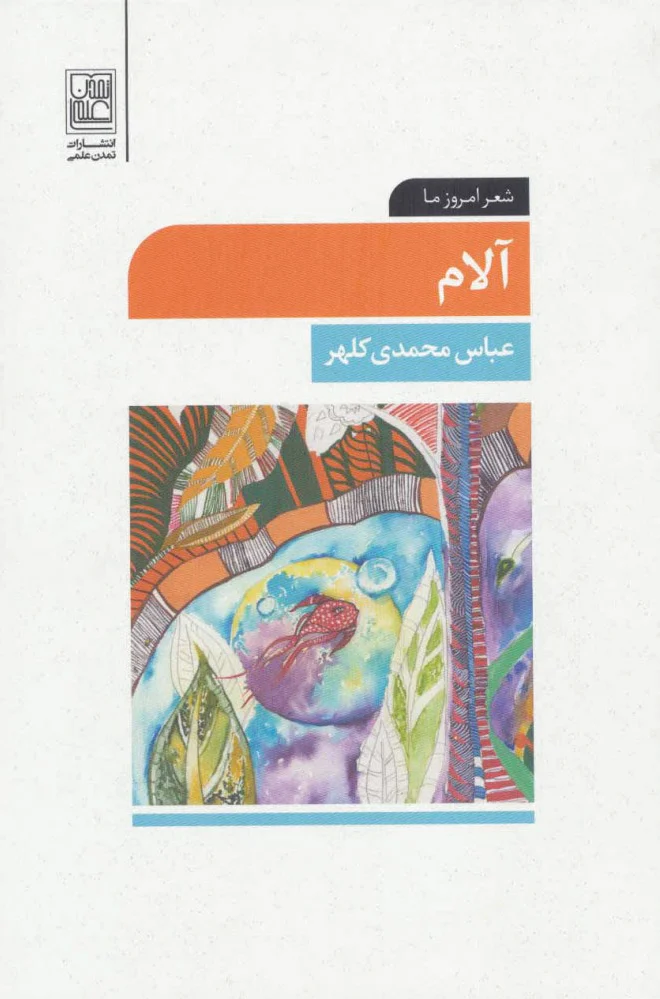 آلام