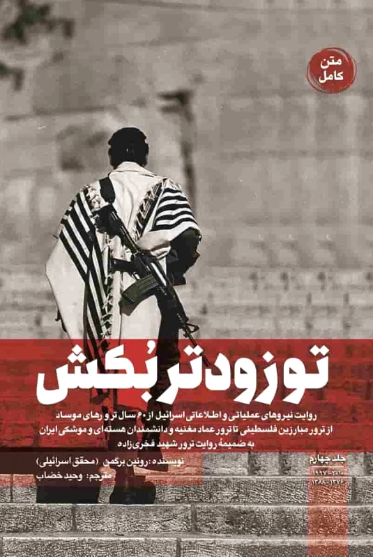 تو زودتر بکش 4