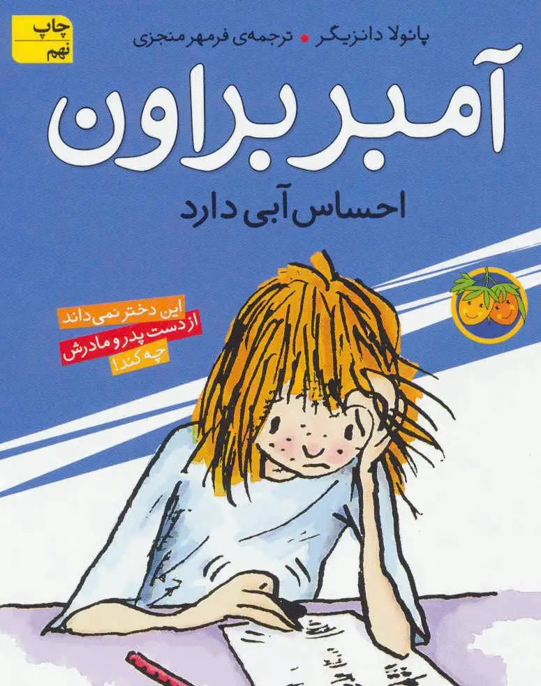 احساس آبی دارد