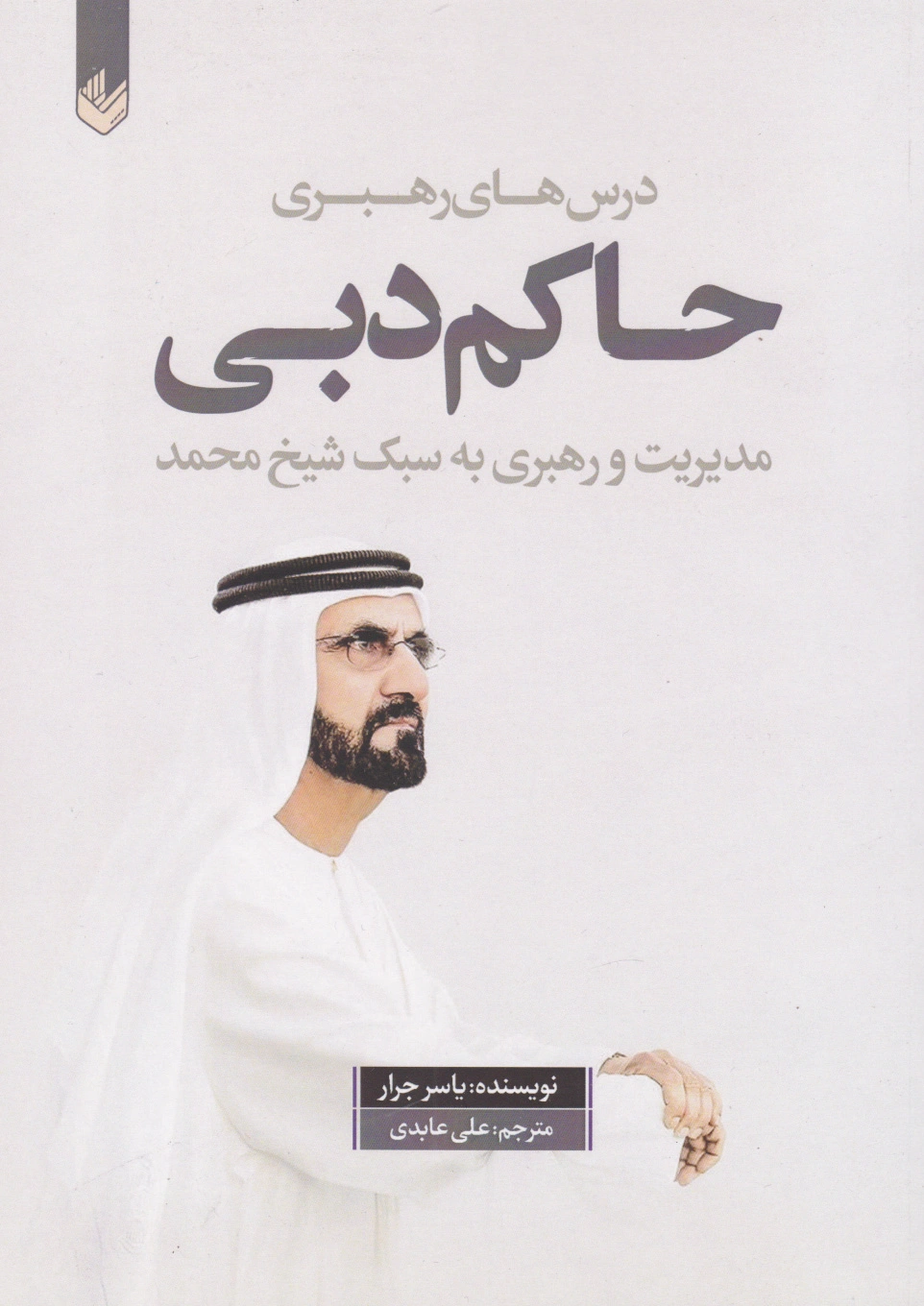 حاکم دبی