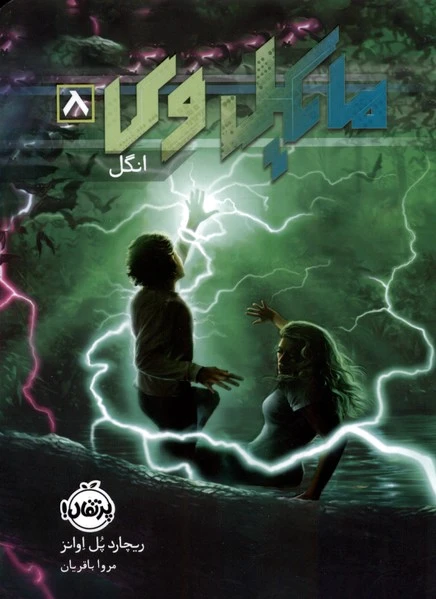 مایکل وی (8)
