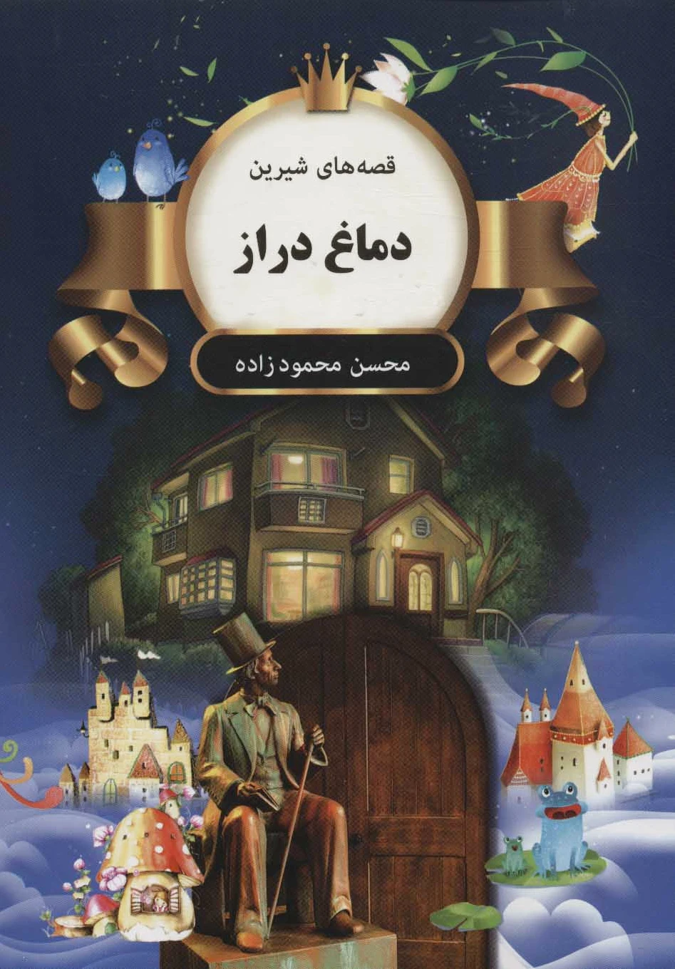 دماغ دراز