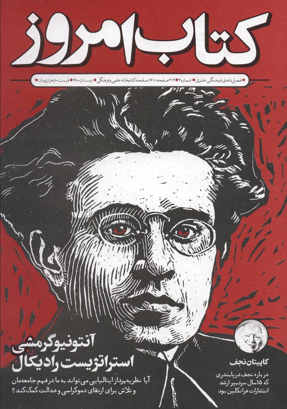 امروز 4