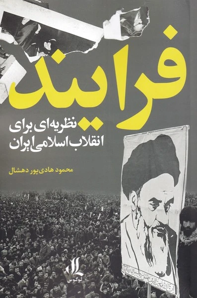 فرایند