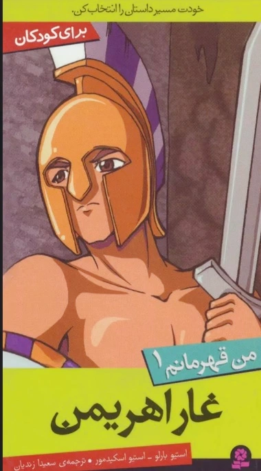 غار اهریمن