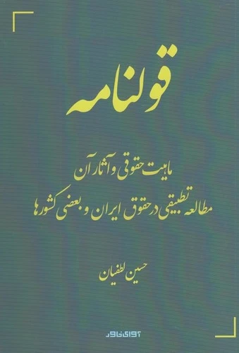 قـولنـامــه