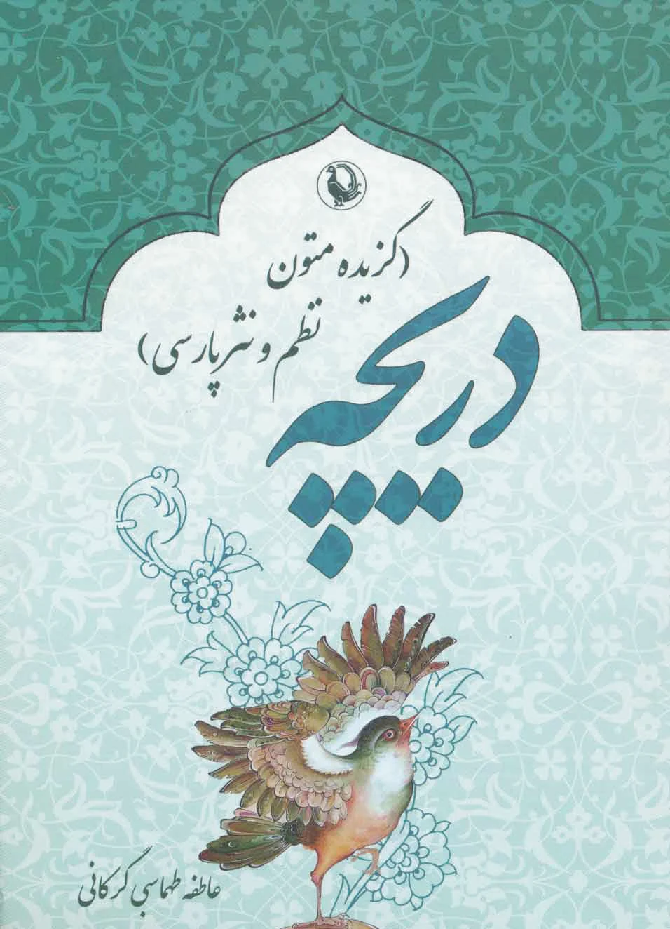 دریچه