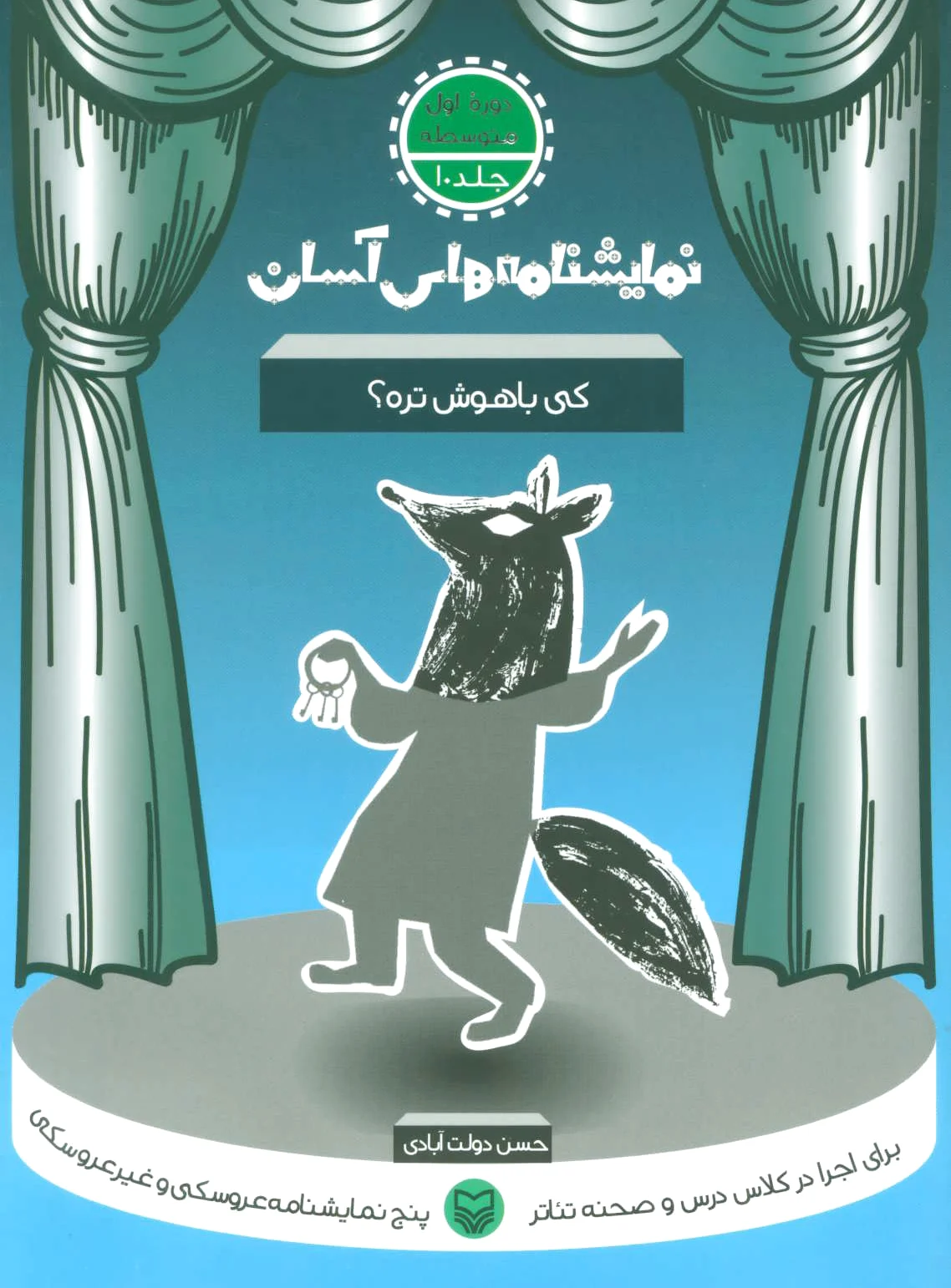 کی باهوش تره؟