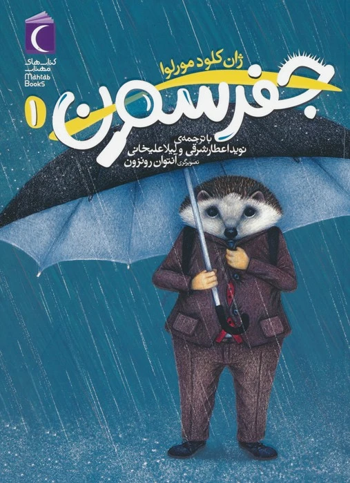 جفرسون (1)