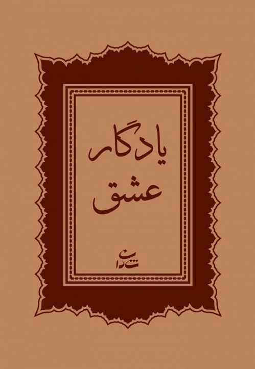 قرآن