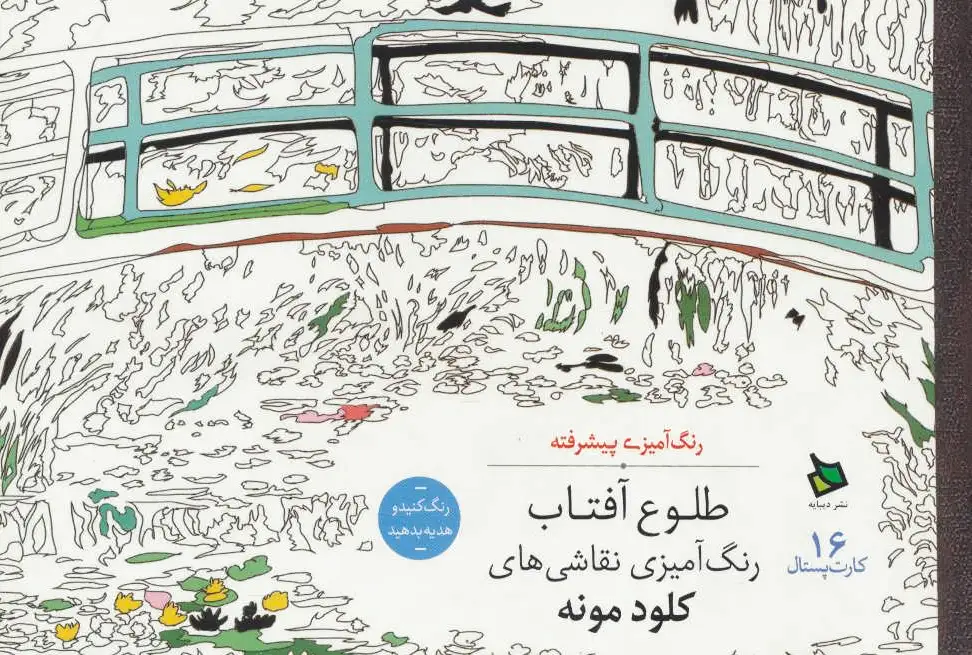 طلوع آفتاب