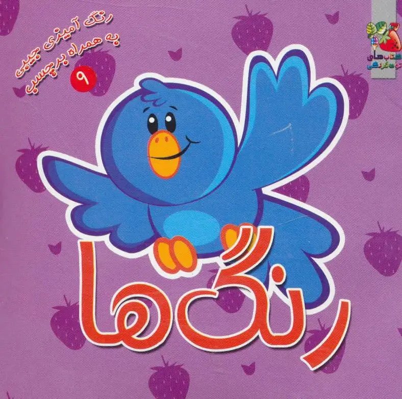 رنگ ها