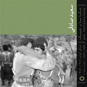 عکاسان جنگ (جیبی)