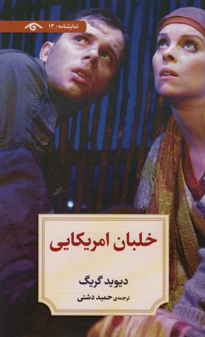 خلبان امریکایی