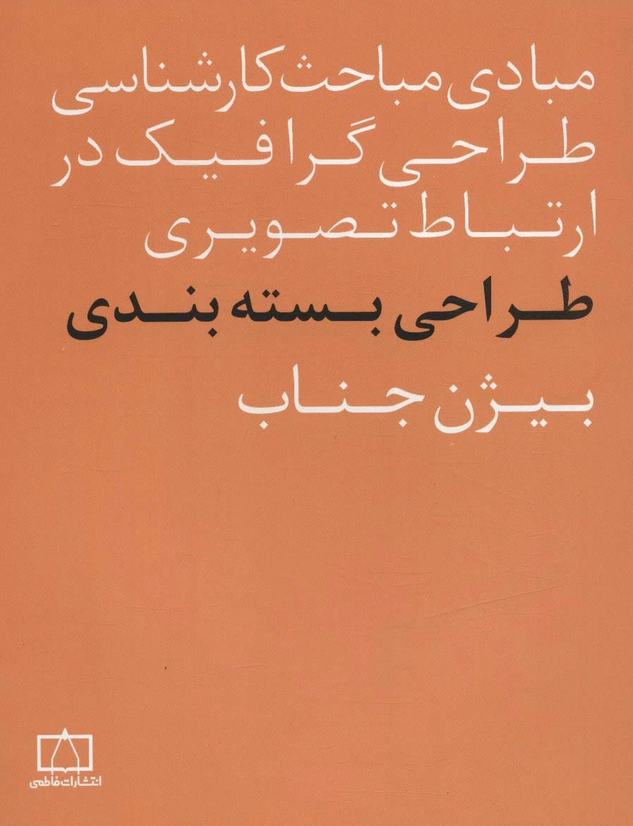 طراحی بسته بندی