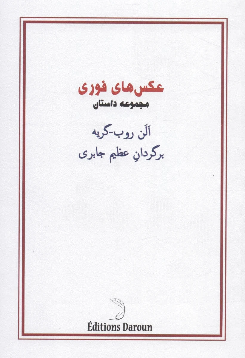 عکس های فوری