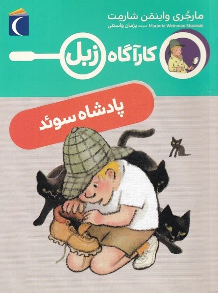 پادشاه سوئد
