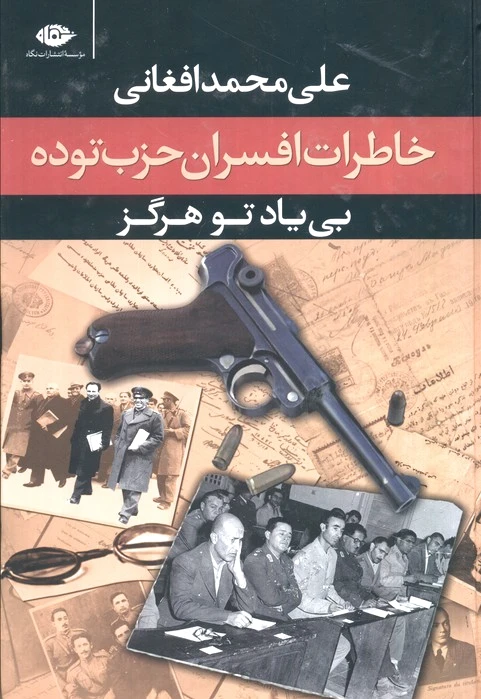 بی یاد تو هرگز